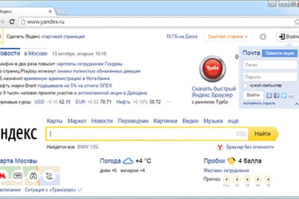 Зайти на сайт кракен