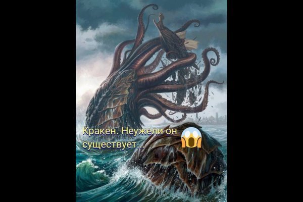 Kraken зеркало ссылка онлайн